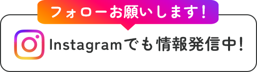 就労継続支援B型事業 ユニバースInstagram